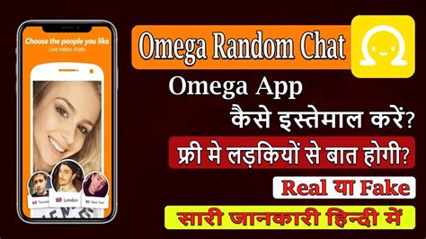 omega watch chat|omega free video chat.